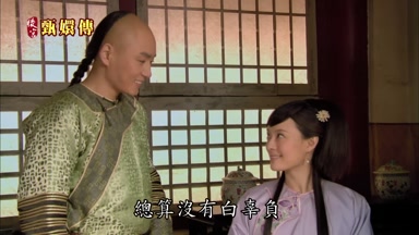 總算沒有白辜負