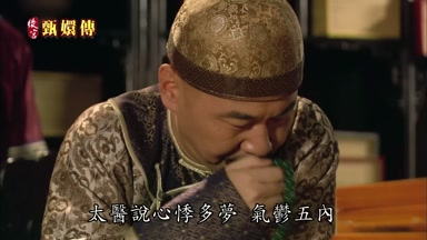 太醫說心悸多夢氣鬱五內