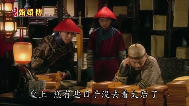 皇上您有些日子沒去看太后了