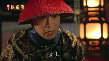 皇上