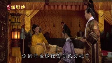 你倒守在這裏當自己宮裏了