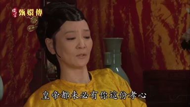 皇帝都未必有你這份孝心
