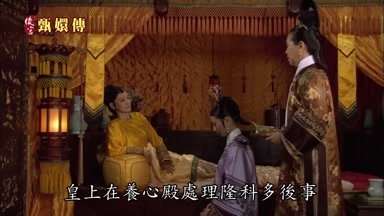 皇上在養心殿處理隆科多後事