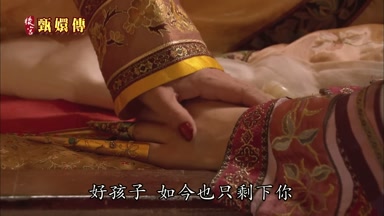 好孩子如今也只剩下你