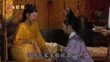 時時在哀家跟前盡心了