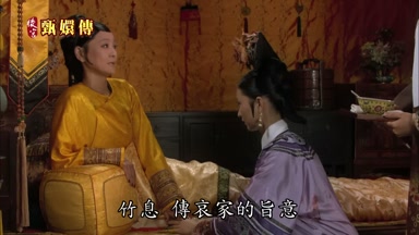 竹息傳哀家的旨意
