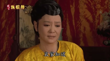 哀家知道
