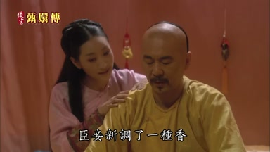 臣妾新調了一種香