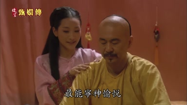 最能富神愉悅