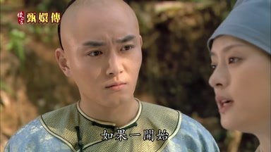 如果一開始