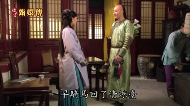 一早騎馬回了清涼台