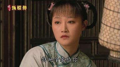 特地拿來給你