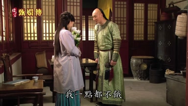 我一點都不餓