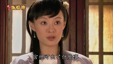 宮裏可出了什麼事