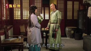 真巧我正想畫畫呢