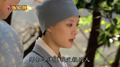 那如今連累我父親的人