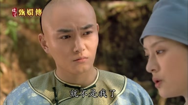 就不是我了