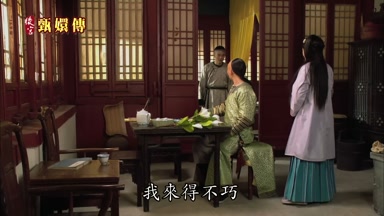我來得不巧
