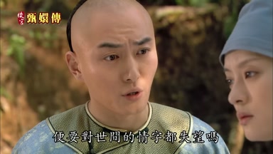 便要對世間的情字都失望嗎