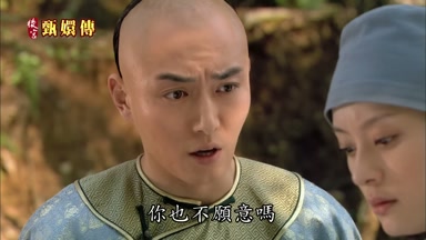 你也不原頁意嗎