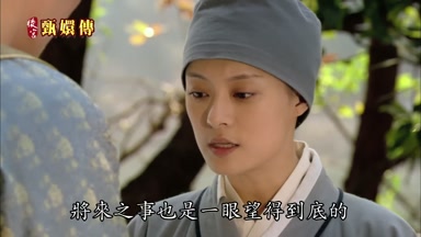 將來之事也是一眼望得到底的