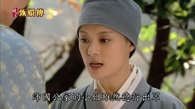 沛國公家的小姐雖然德行出眾
