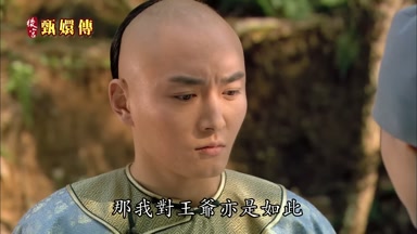 那我對王爺亦是如此