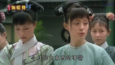 今日挖出東西的事情