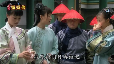 桂花糖明日再做吧