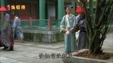 快把它收起來