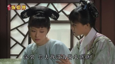 浣碧你去找溫太醫來瞧瞧