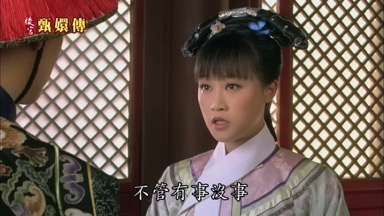 不管有事沒事