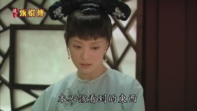我看到了一些本不該看到的東西