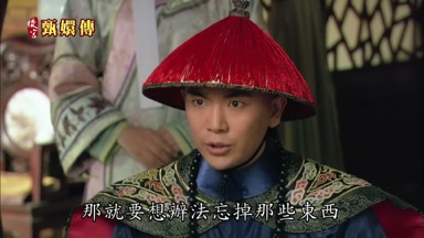 那就要想辦法忘掉那些東西