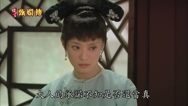 諾不知是否還當真
