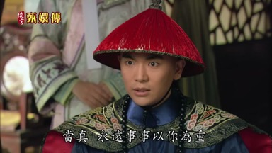當真 永遠事事以你為重