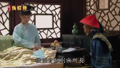 微臣自知別無所長