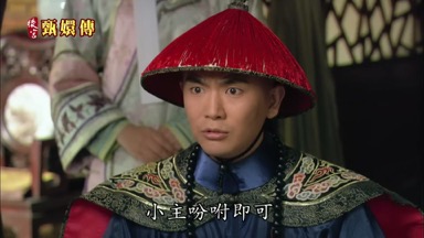 小主吩咐即可