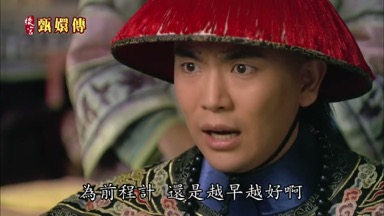 為前程計還是越早越好啊