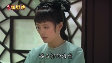 碎玉軒的海棠