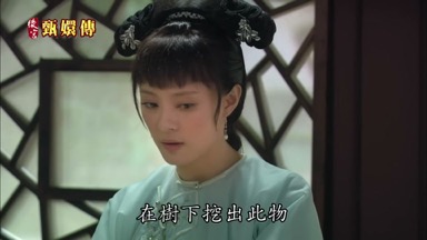 在樹下挖出此物