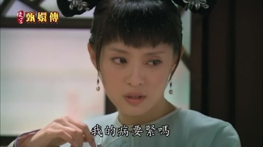 我的病要