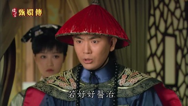 若好好醫治不