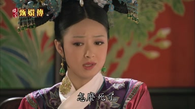 怎麼死了