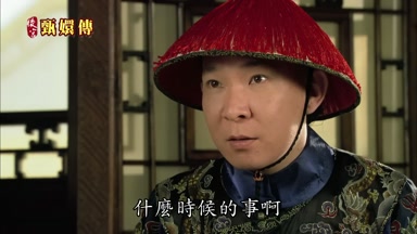 什麼時候的事啊