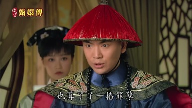 他日入藥 也算了了一樁罪孽
