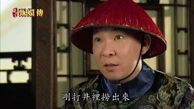 剛打井裏撈出來