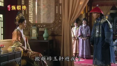 那淳常在就得搬離碎玉軒避疾了