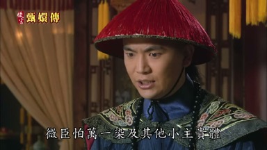 主貴體