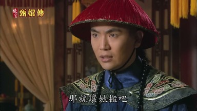 那就讓她搬吧